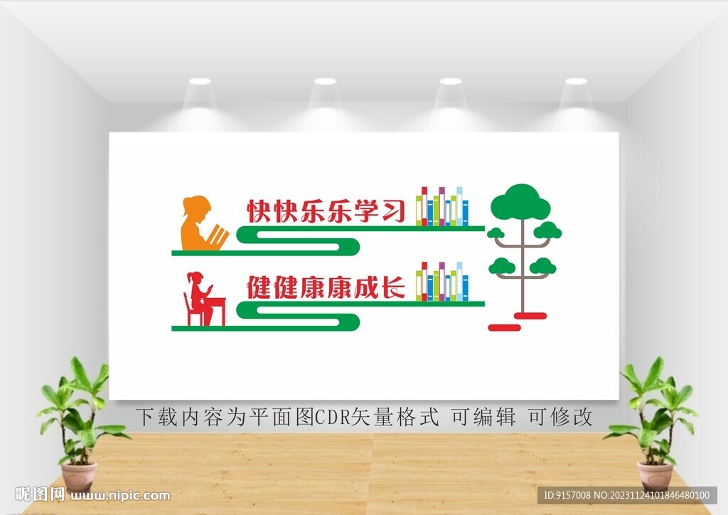 班级形象墙