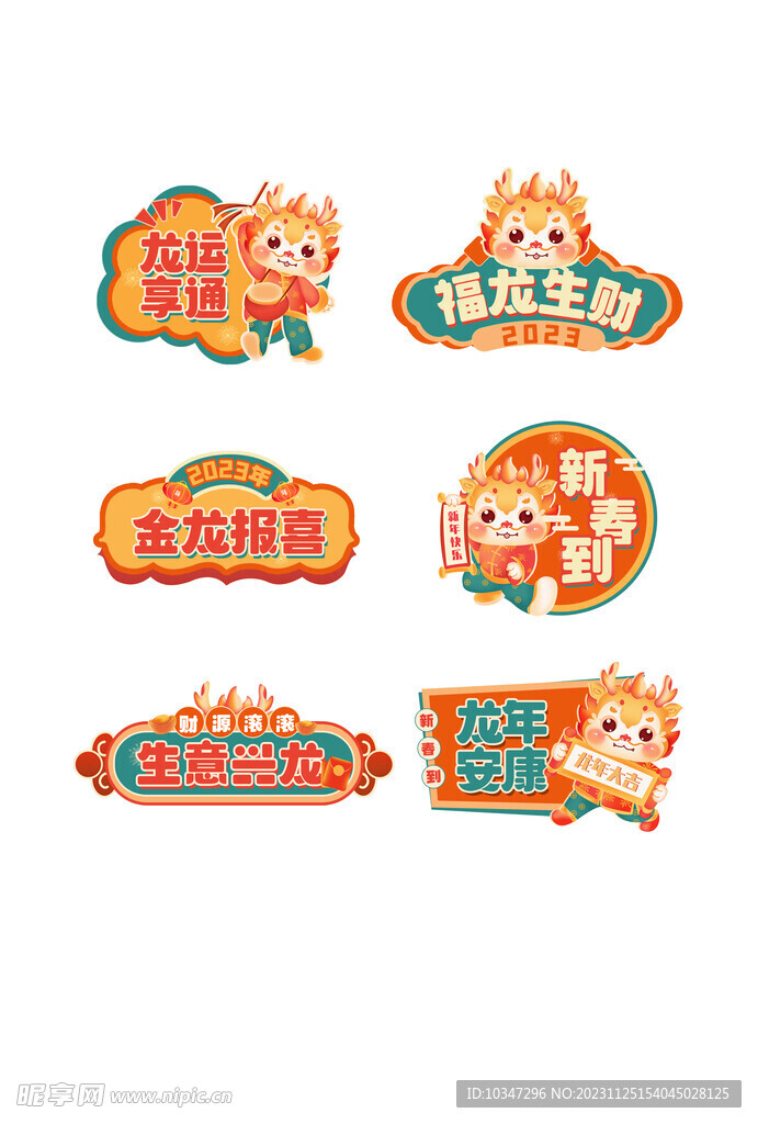 龙年手举牌  