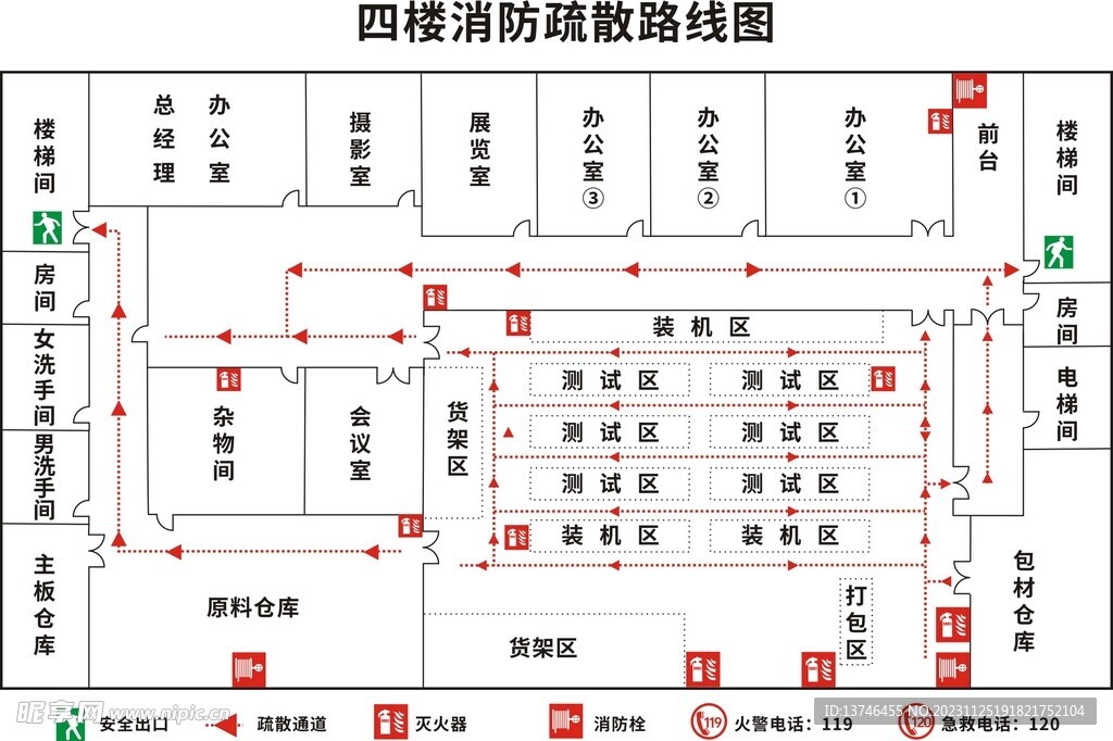 消防疏散路线图