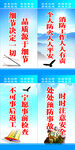 安全标语