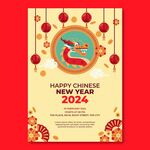 新年钜惠海报