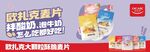 欧扎克麦片