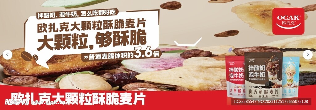 欧扎克大颗粒