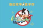 交通安全