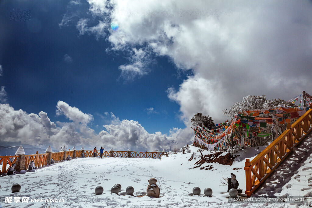 大雪山