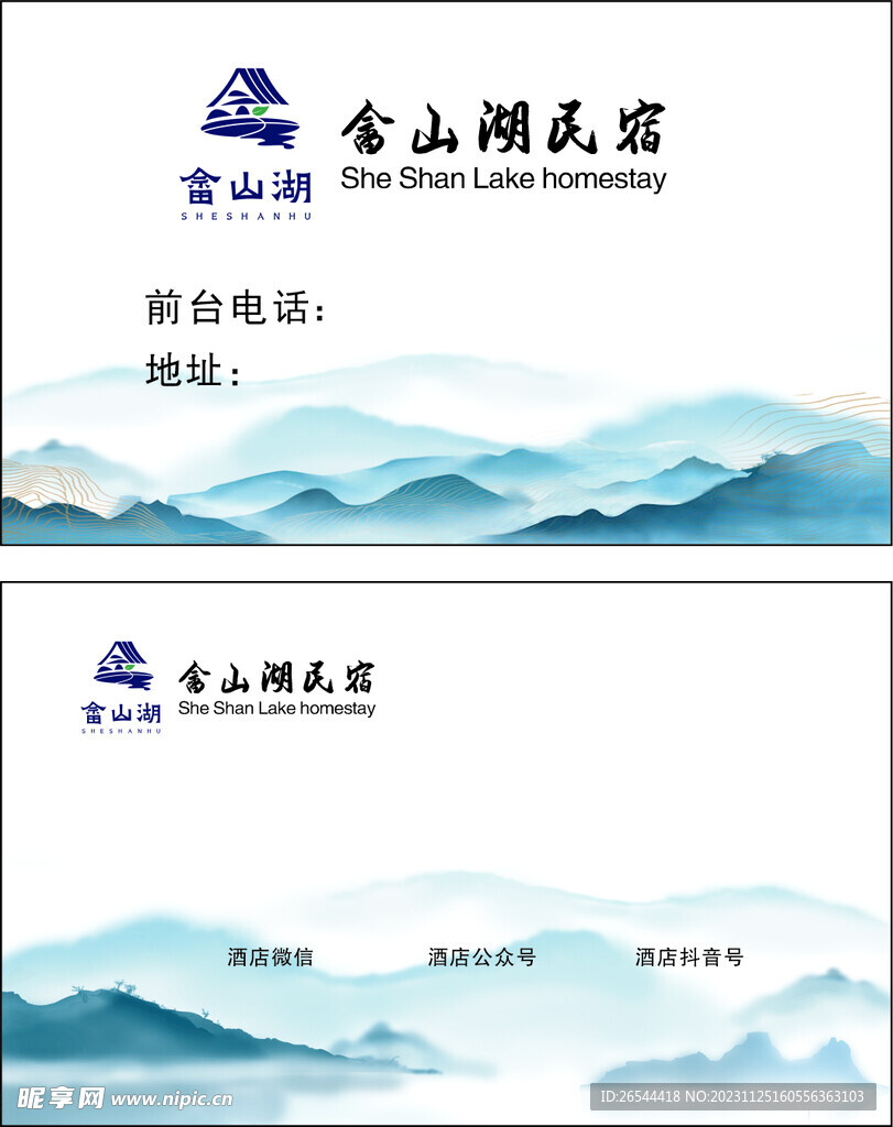 古风名片