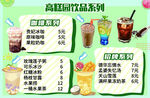 奶茶价格表
