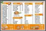 披萨菜单