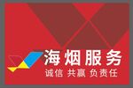 烟广告