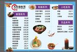 卷馍系列