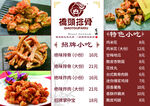 桥头排骨菜单