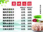 美味水饺