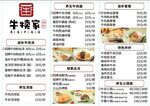 滋补牛肉汤