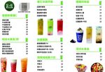 果茶菜单