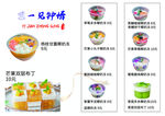布丁奶冻菜单