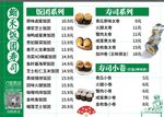 寿司
