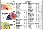 奶茶菜单