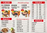 螺蛳粉菜单