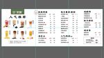 奶茶饮品价格表