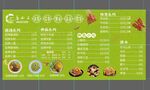 粉面菜单