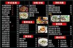 炒饭菜单
