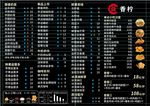 饮品价格表