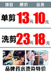 理发店