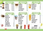 奶茶菜单
