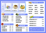 冰粉菜单 