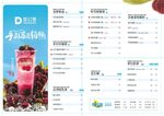 奶茶菜单