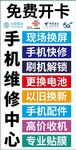 手机维修