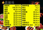 麻椒鸡