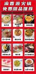 火锅