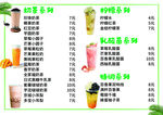 价格表 菜单