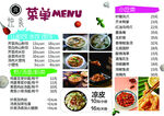 价格表