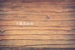 木纹