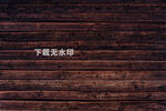 深色木纹