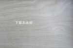 木纹