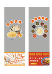 营养粥早餐