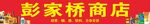 商店招牌