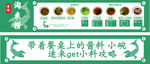 淘米记