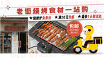 食材一站购