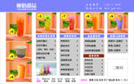奶茶甜品价格表
