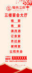 宴会厅