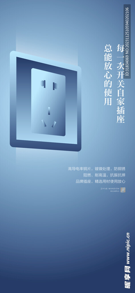开灯海报  