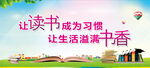 读书