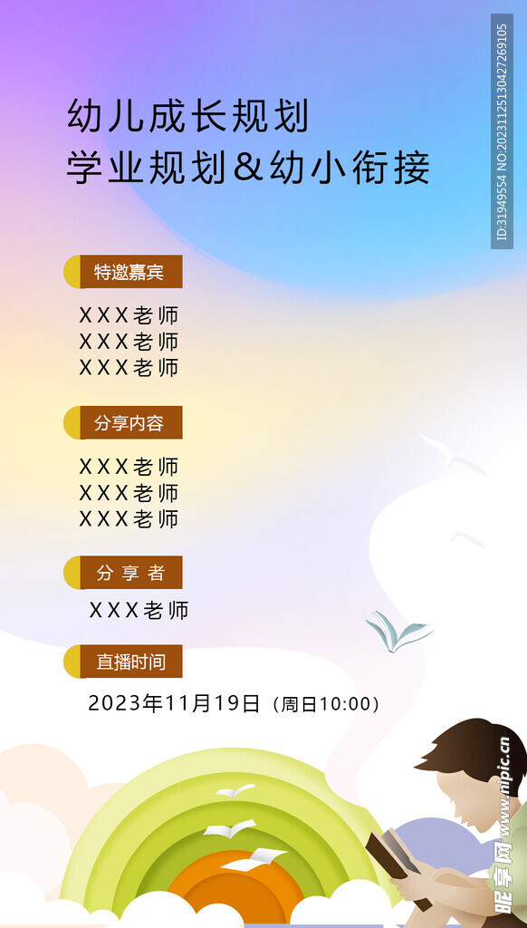 读书背景