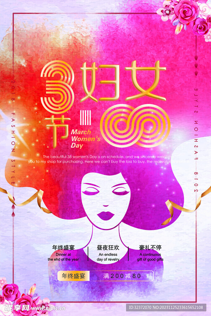 女神节海报