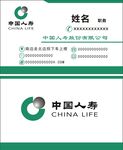 中国人寿