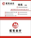 招商银行